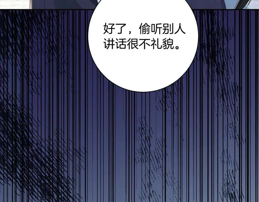 惜花芷·嫡女不折腰漫画,第43话 修罗场70图