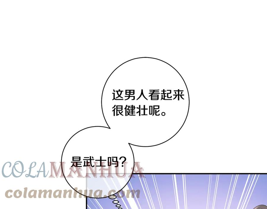 惜花芷·嫡女不折腰漫画,第43话 修罗场85图