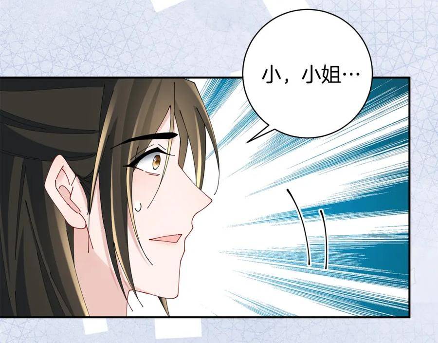 惜花芷·嫡女不折腰漫画,第43话 修罗场96图