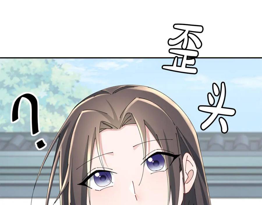 惜花芷·嫡女不折腰漫画,第44话 不对频率10图