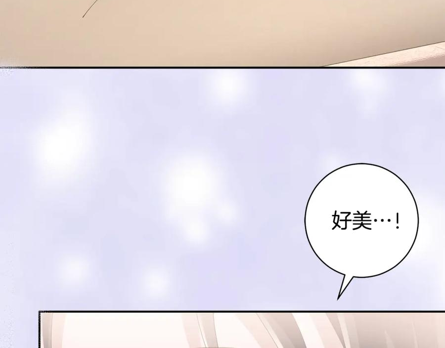 惜花芷·嫡女不折腰漫画,第44话 不对频率114图