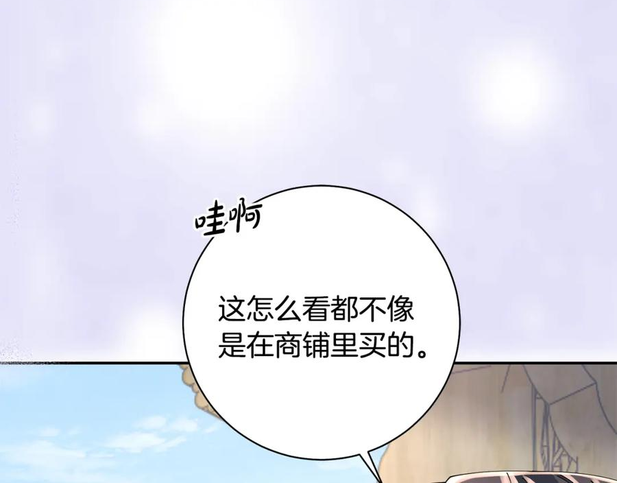 惜花芷·嫡女不折腰漫画,第44话 不对频率116图