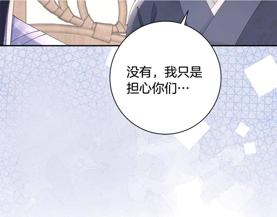 惜花芷·嫡女不折腰漫画,第44话 不对频率128图