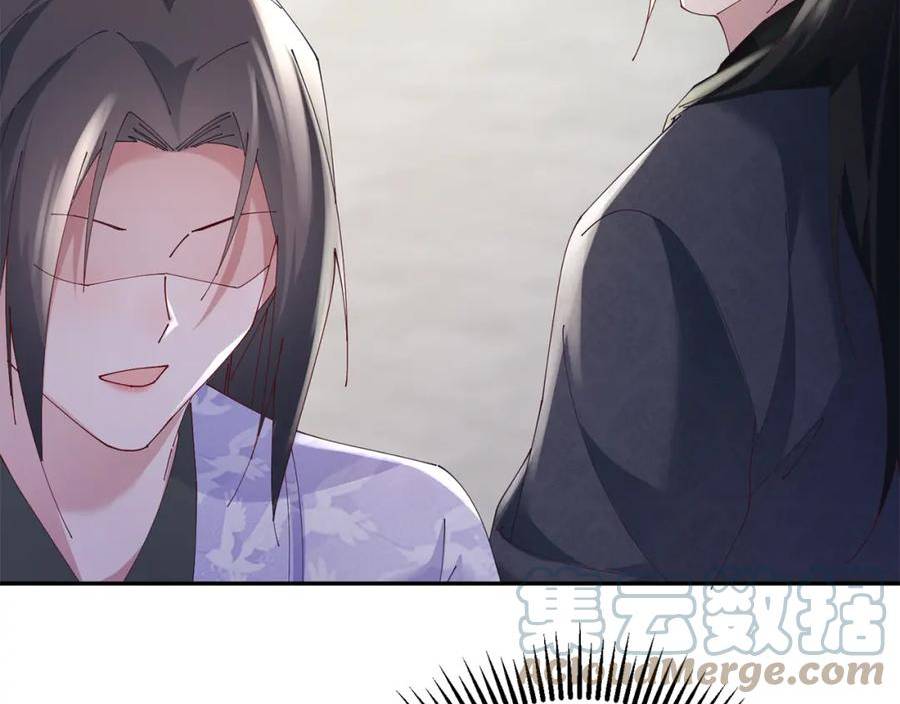 惜花芷·嫡女不折腰漫画,第44话 不对频率21图