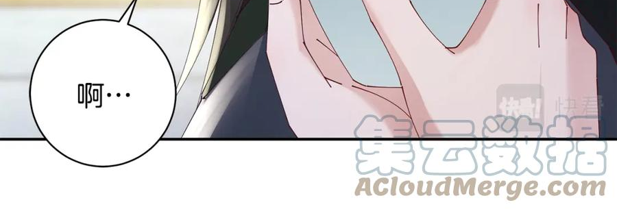 惜花芷·嫡女不折腰漫画,第44话 不对频率45图