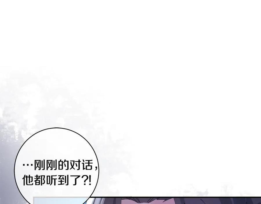 惜花芷·嫡女不折腰漫画,第44话 不对频率56图