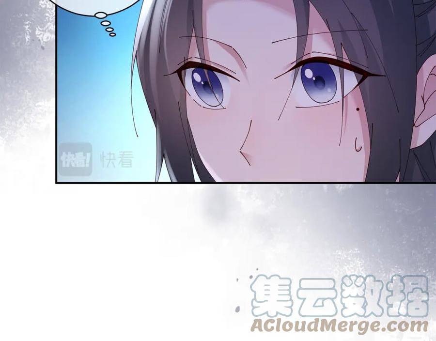 惜花芷·嫡女不折腰漫画,第44话 不对频率57图