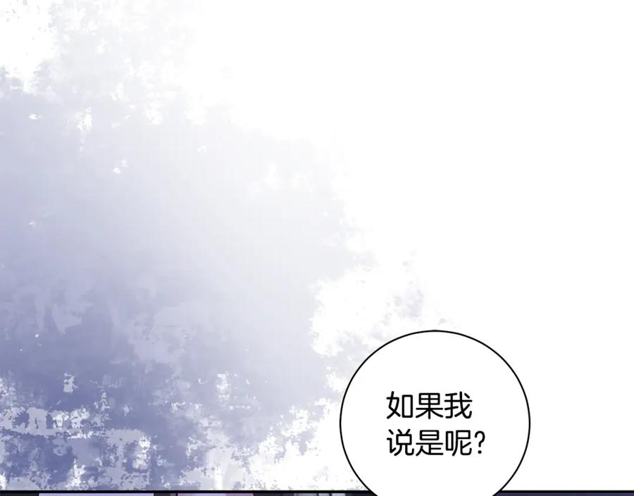 惜花芷·嫡女不折腰漫画,第44话 不对频率63图