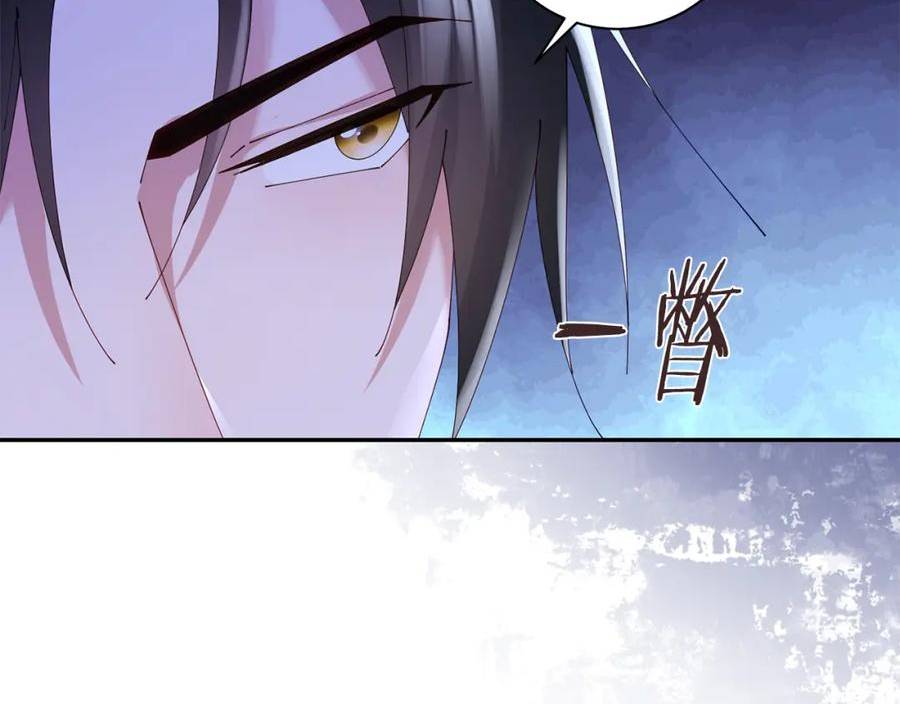 惜花芷·嫡女不折腰漫画,第44话 不对频率64图