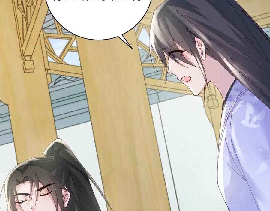 惜花芷·嫡女不折腰漫画,第44话 不对频率66图