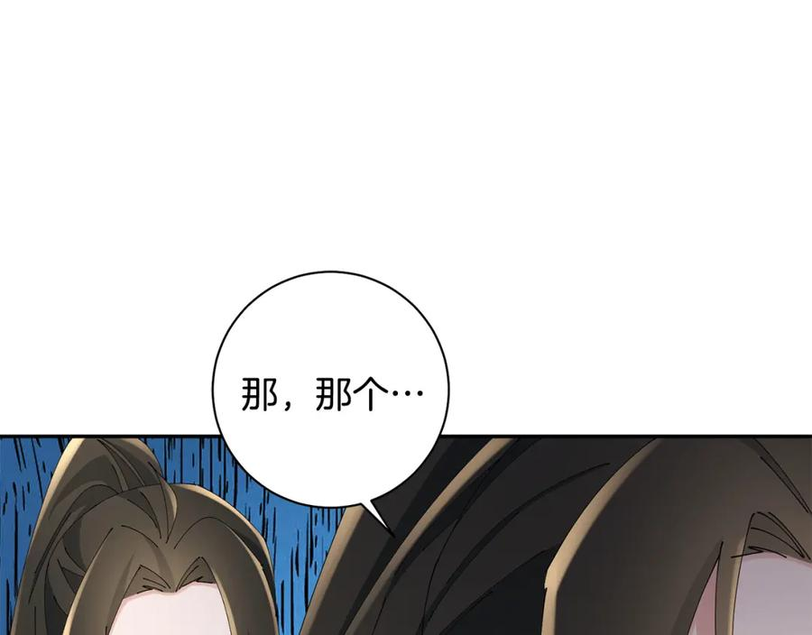 惜花芷·嫡女不折腰漫画,第44话 不对频率8图