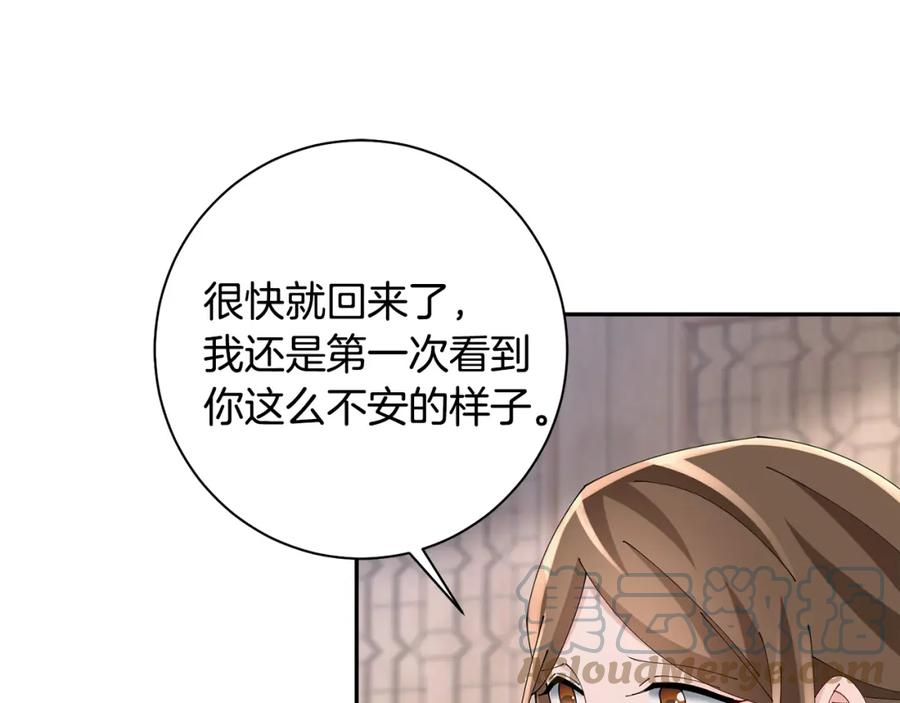 惜花芷·嫡女不折腰漫画,第45话 和离失败105图