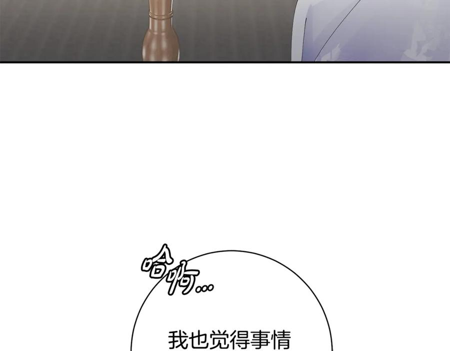 惜花芷·嫡女不折腰漫画,第45话 和离失败72图