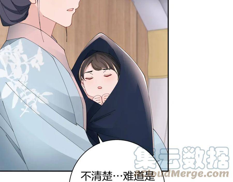 惜花芷·嫡女不折腰漫画,第45话 和离失败81图