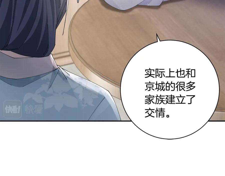 惜花芷·嫡女不折腰漫画,第45话 和离失败90图