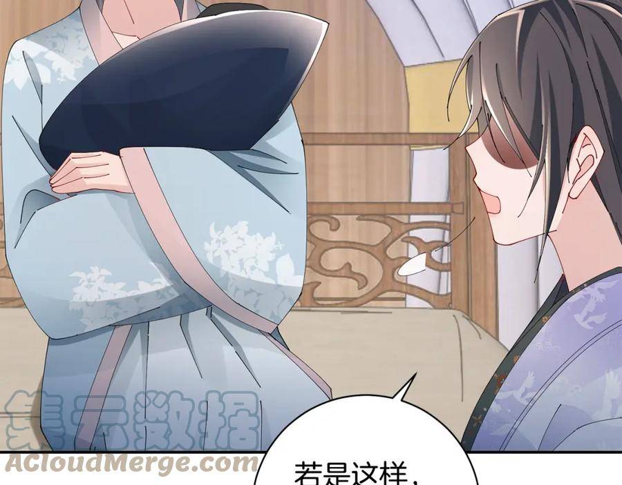 惜花芷·嫡女不折腰漫画,第45话 和离失败93图