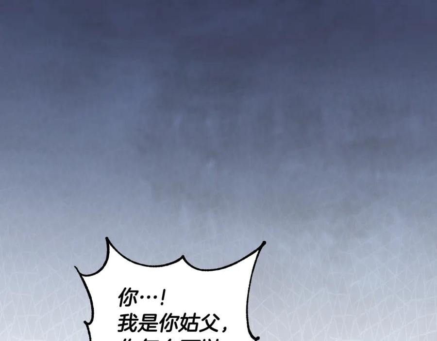 惜花芷·嫡女不折腰漫画,第46话 想出计策120图