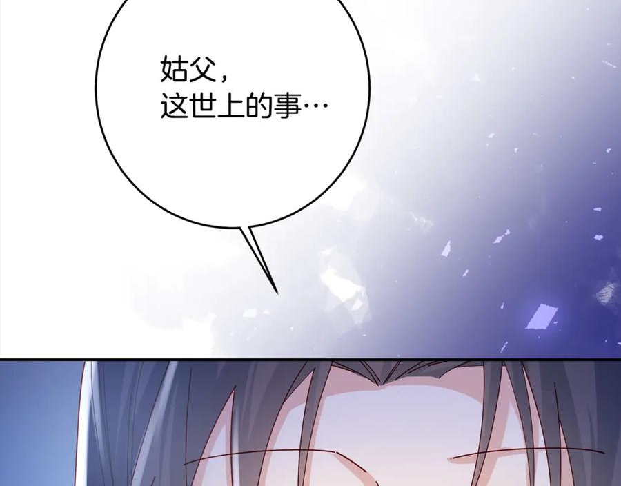 惜花芷·嫡女不折腰漫画,第46话 想出计策134图