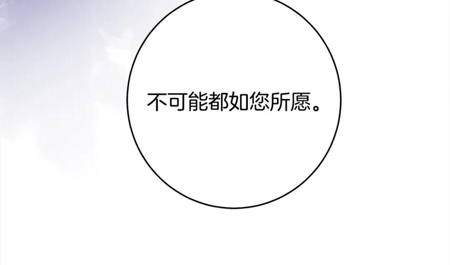 惜花芷·嫡女不折腰漫画,第46话 想出计策136图