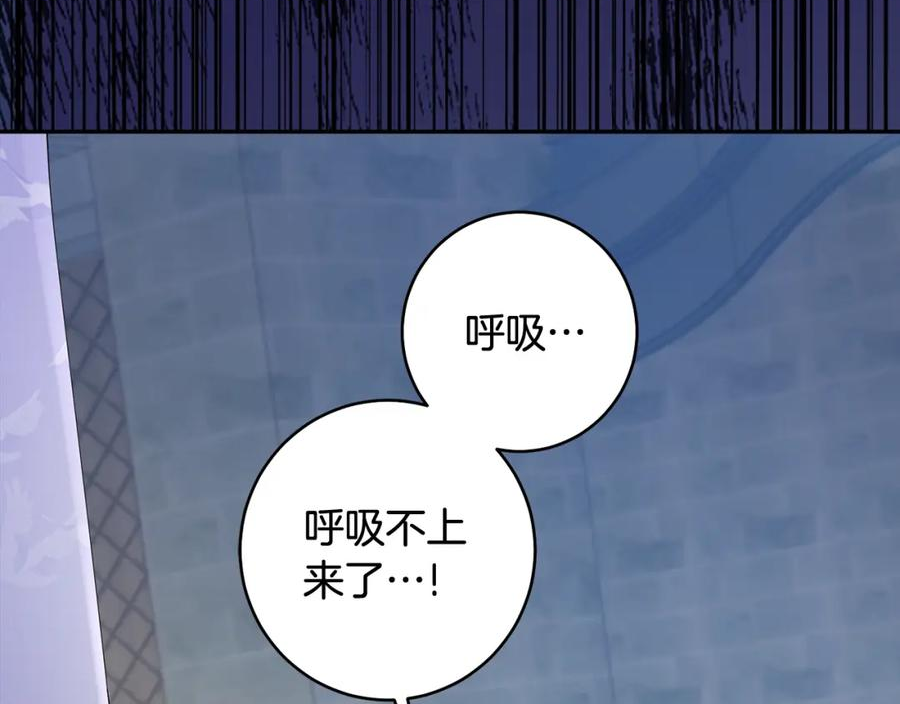 惜花芷·嫡女不折腰漫画,第46话 想出计策143图