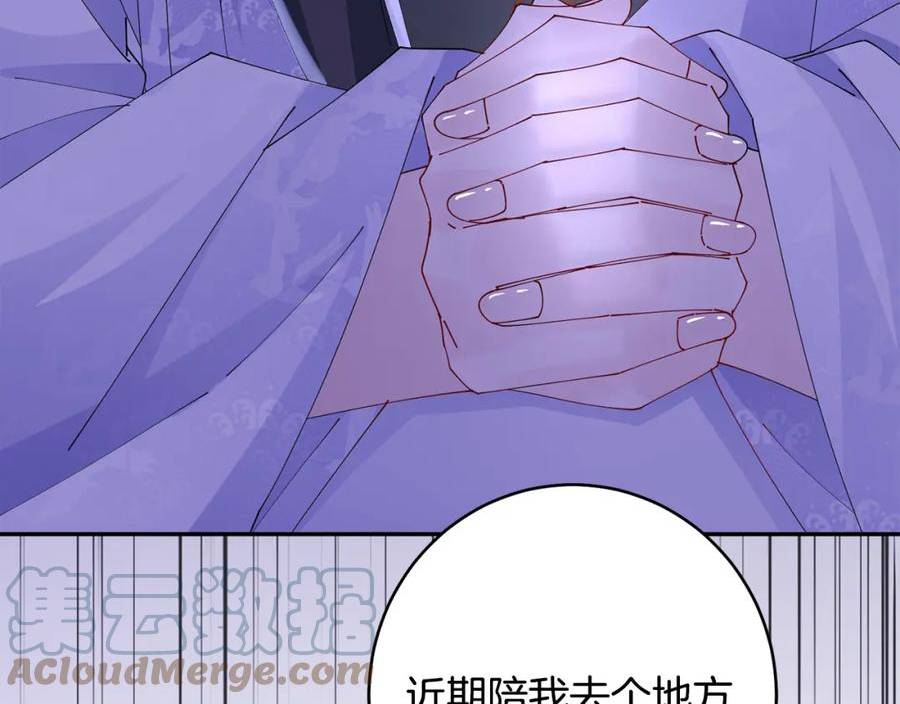 惜花芷·嫡女不折腰漫画,第46话 想出计策29图