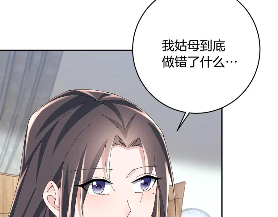 惜花芷·嫡女不折腰漫画,第46话 想出计策38图