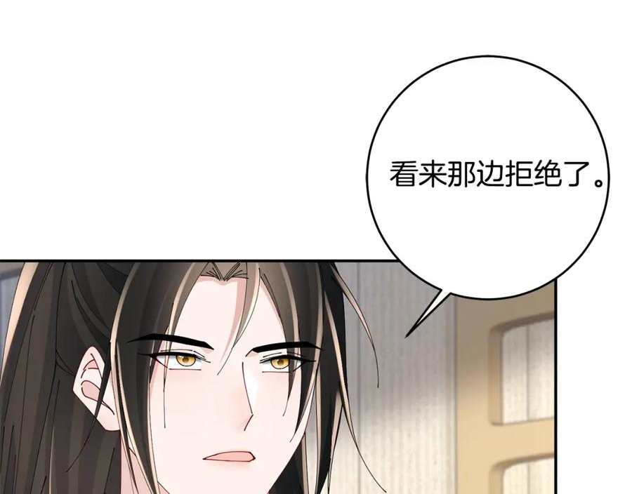 惜花芷·嫡女不折腰漫画,第46话 想出计策67图