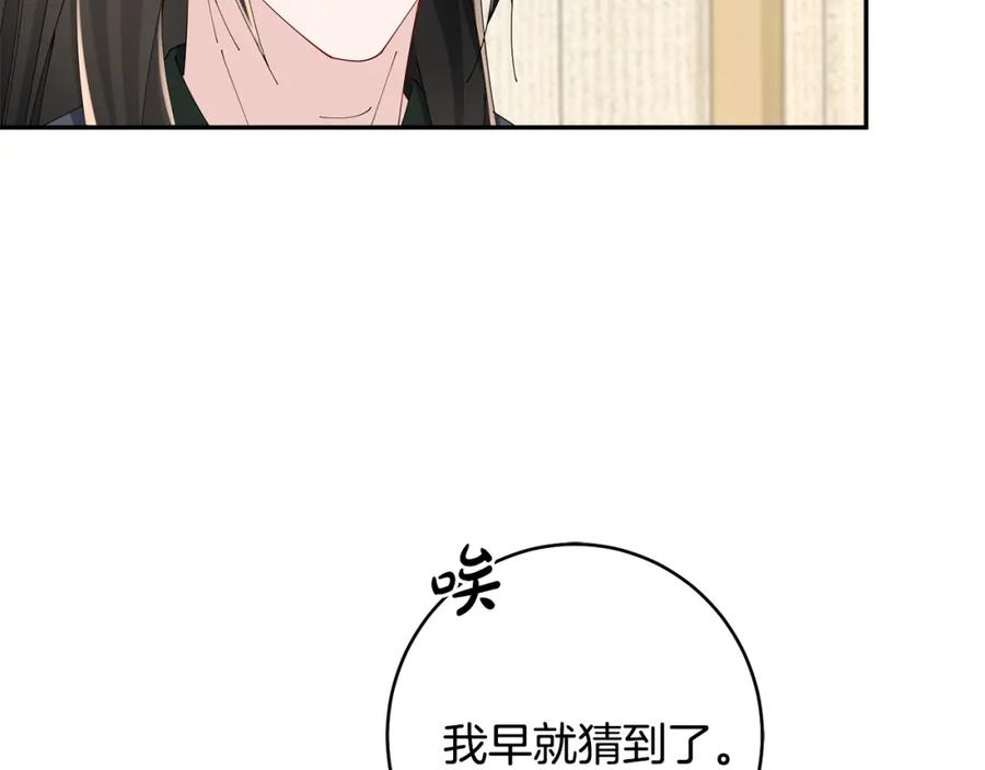 惜花芷·嫡女不折腰漫画,第46话 想出计策68图