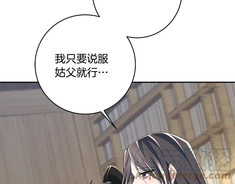 惜花芷·嫡女不折腰漫画,第46话 想出计策69图