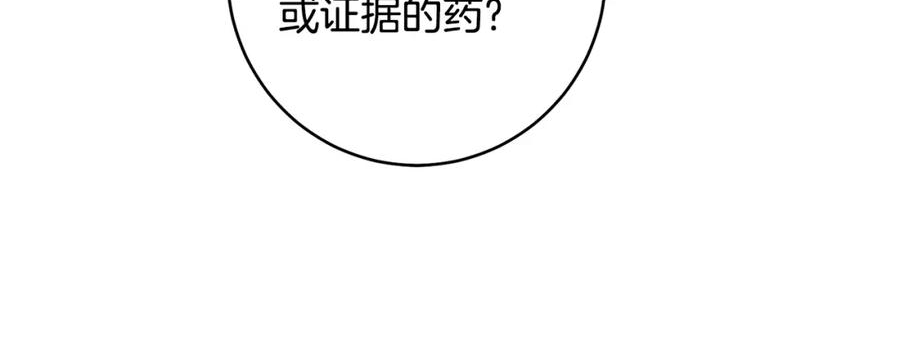 惜花芷·嫡女不折腰漫画,第46话 想出计策80图