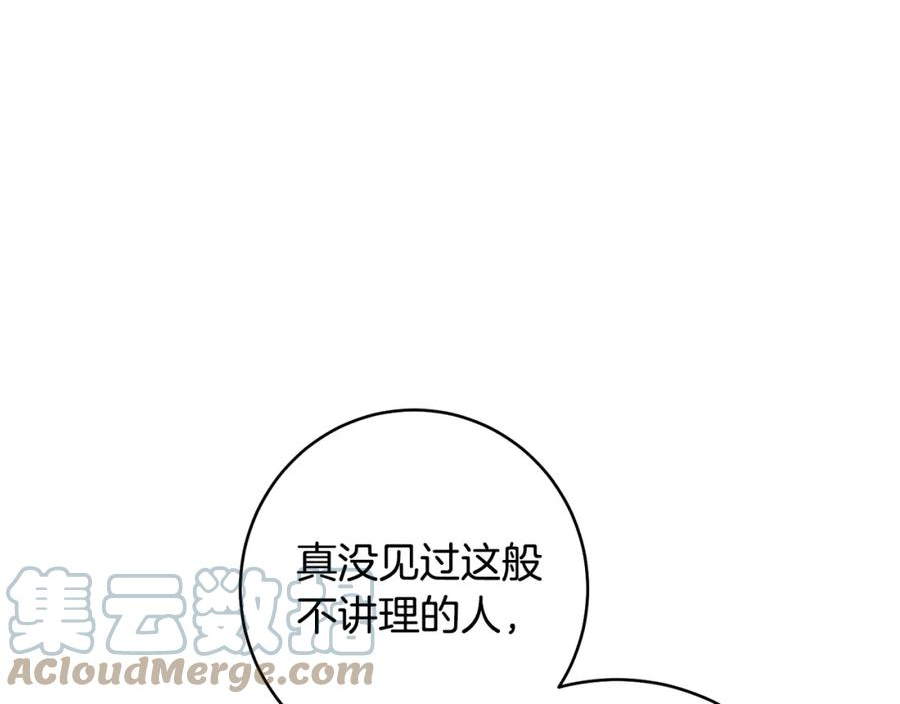 惜花芷·嫡女不折腰漫画,第46话 想出计策9图