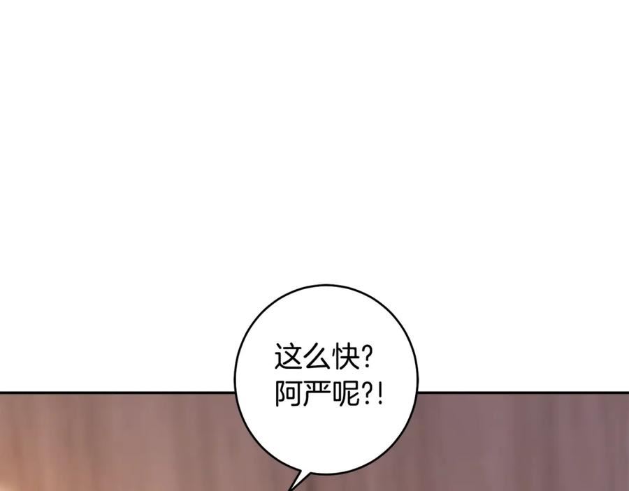 惜花芷·嫡女不折腰漫画,第47话 大快人心102图