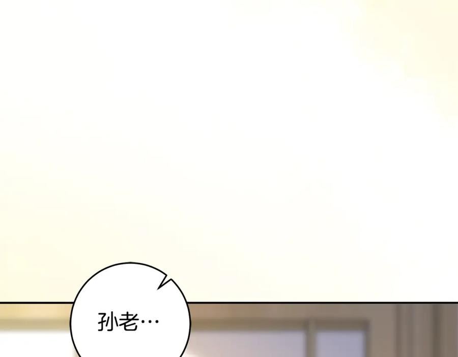 惜花芷·嫡女不折腰漫画,第47话 大快人心106图