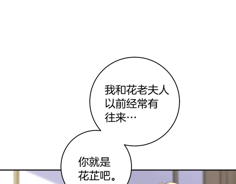 惜花芷·嫡女不折腰漫画,第47话 大快人心114图