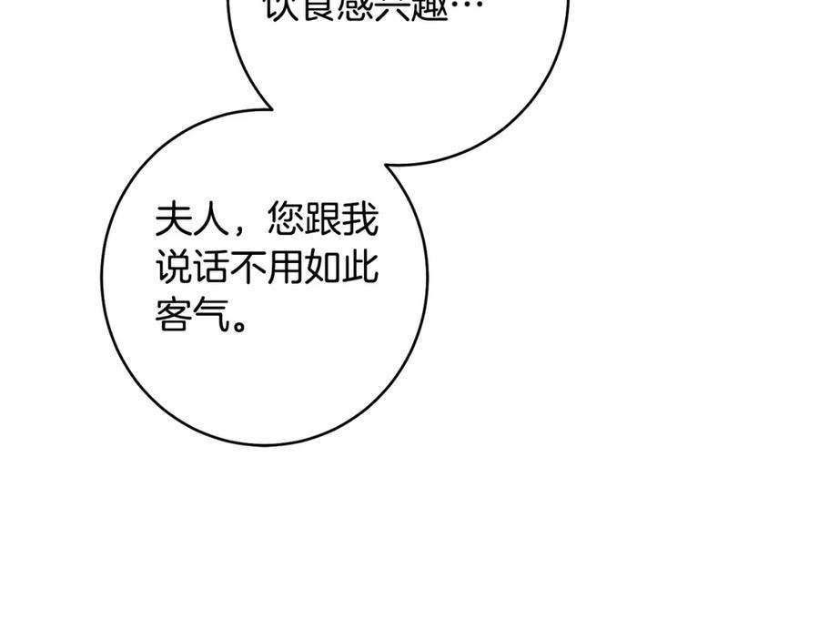 惜花芷·嫡女不折腰漫画,第47话 大快人心119图