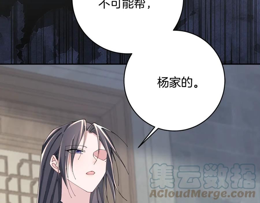 惜花芷·嫡女不折腰漫画,第47话 大快人心13图