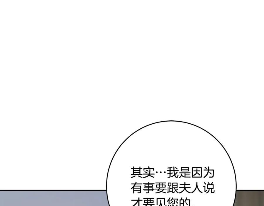 惜花芷·嫡女不折腰漫画,第47话 大快人心143图