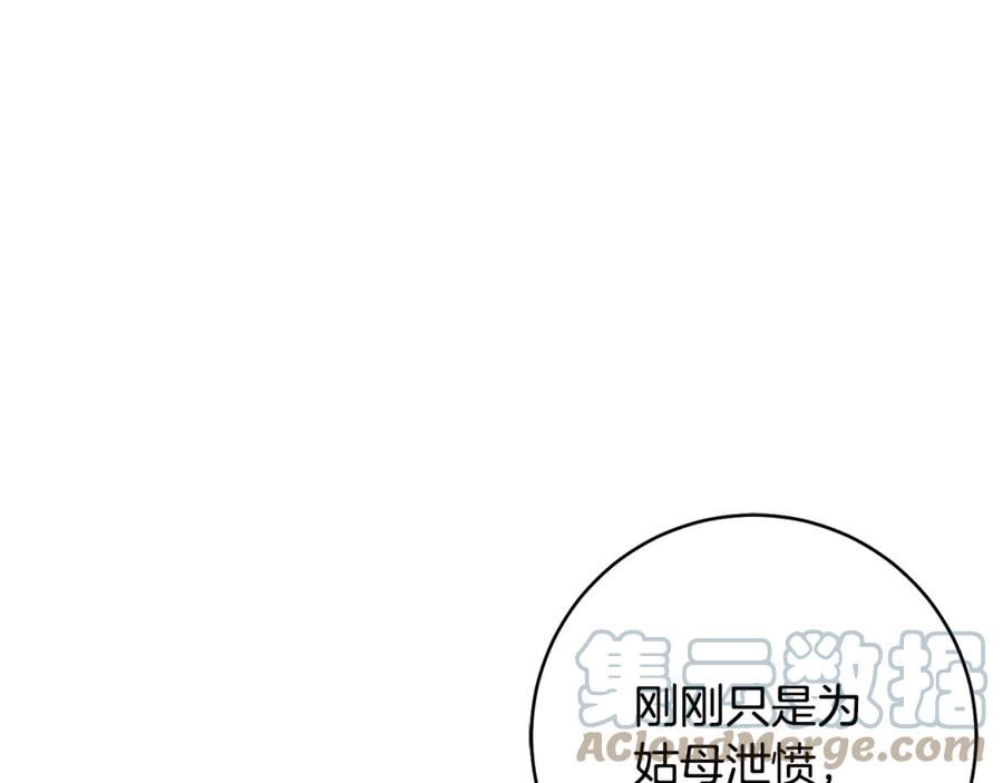 惜花芷·嫡女不折腰漫画,第47话 大快人心33图