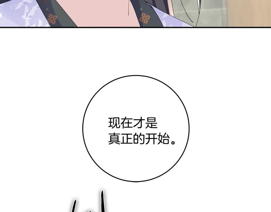 惜花芷·嫡女不折腰漫画,第47话 大快人心35图