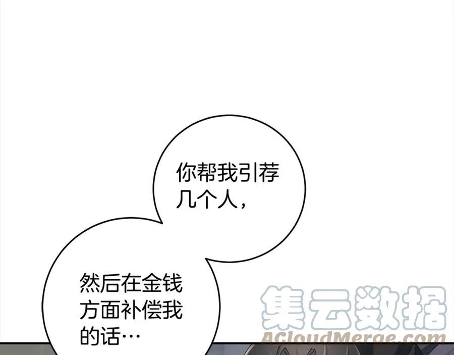 惜花芷·嫡女不折腰漫画,第47话 大快人心5图