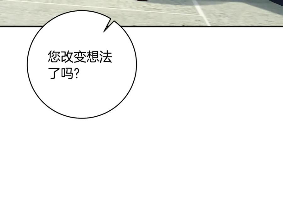 惜花芷·嫡女不折腰漫画,第47话 大快人心52图