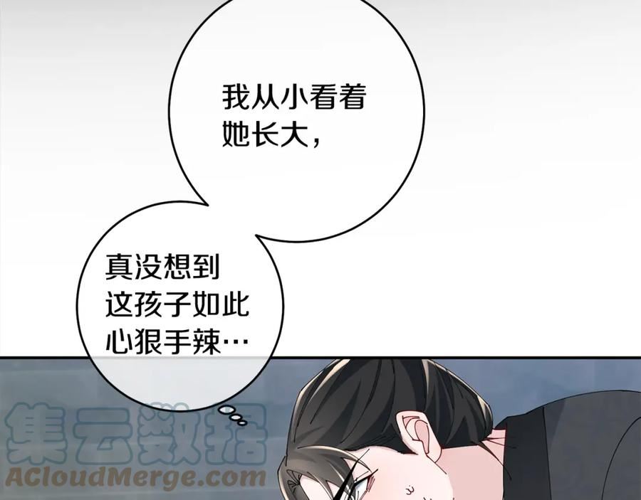 惜花芷·嫡女不折腰漫画,第47话 大快人心65图