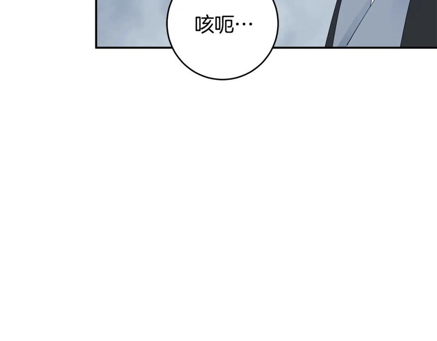 惜花芷·嫡女不折腰漫画,第47话 大快人心79图