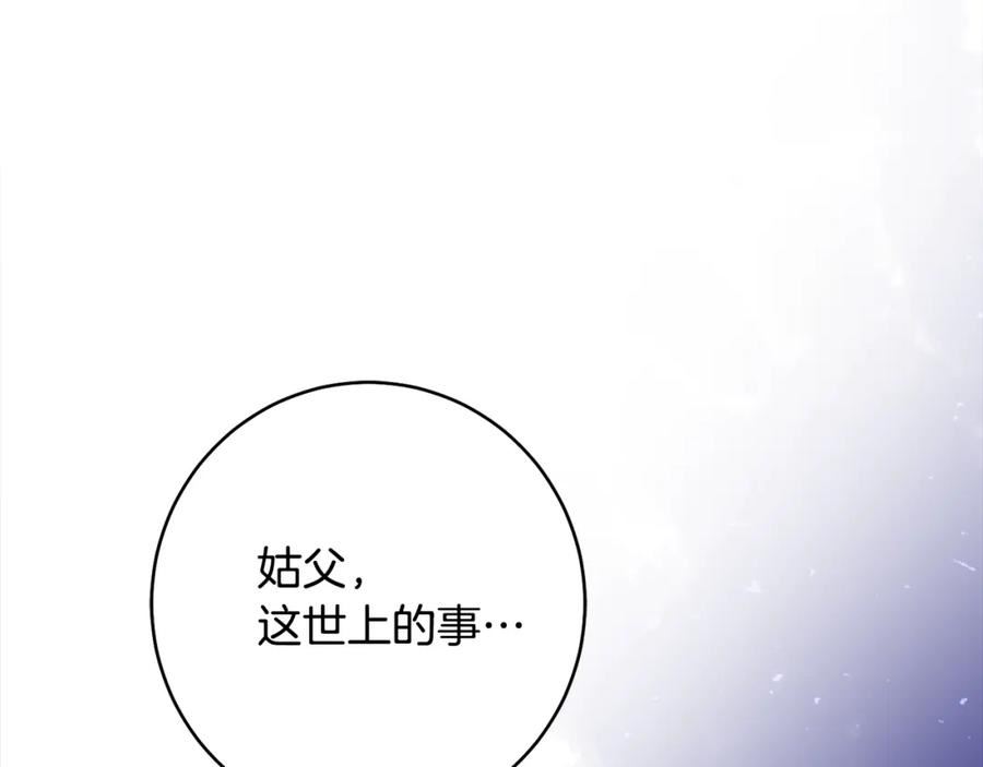 惜花芷·嫡女不折腰漫画,第47话 大快人心8图