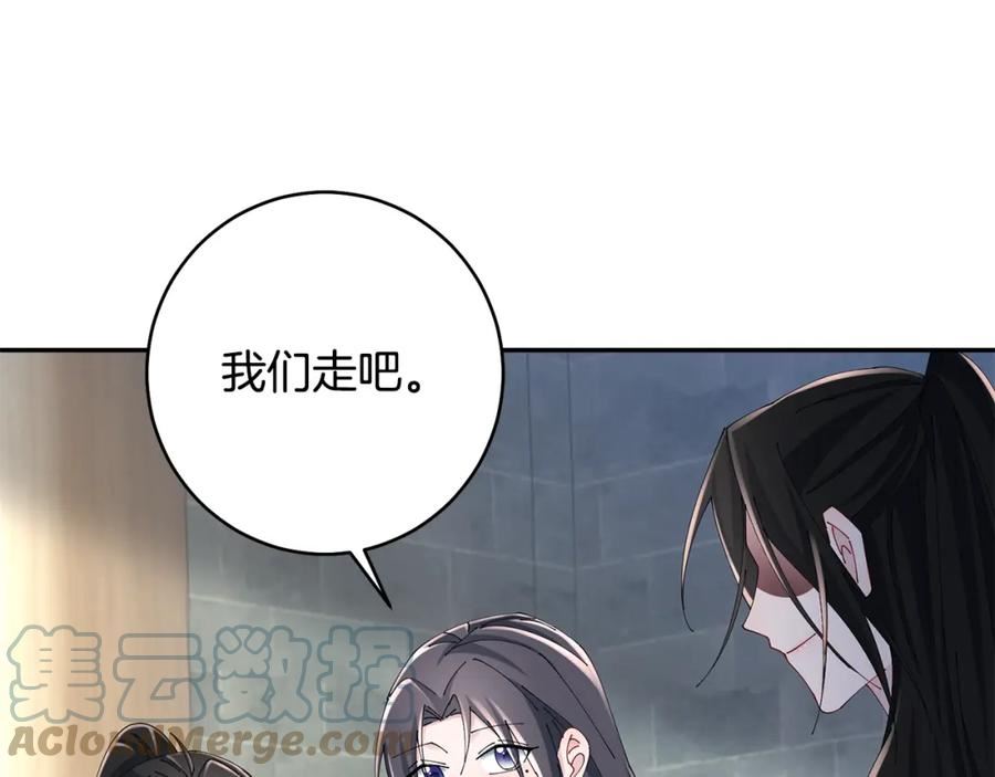 惜花芷·嫡女不折腰漫画,第47话 大快人心85图