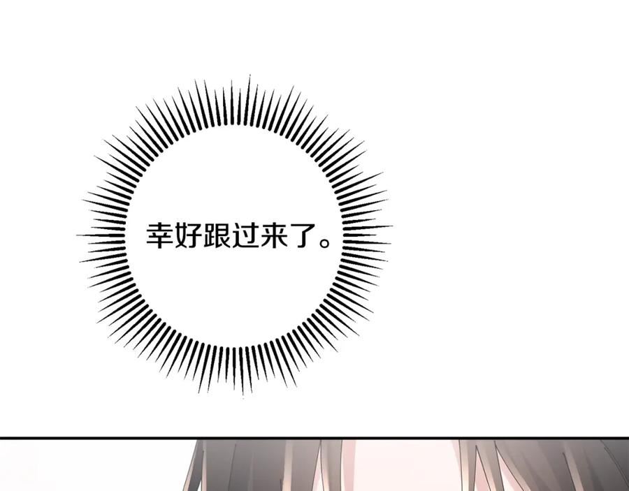 惜花芷·嫡女不折腰漫画,第47话 大快人心91图