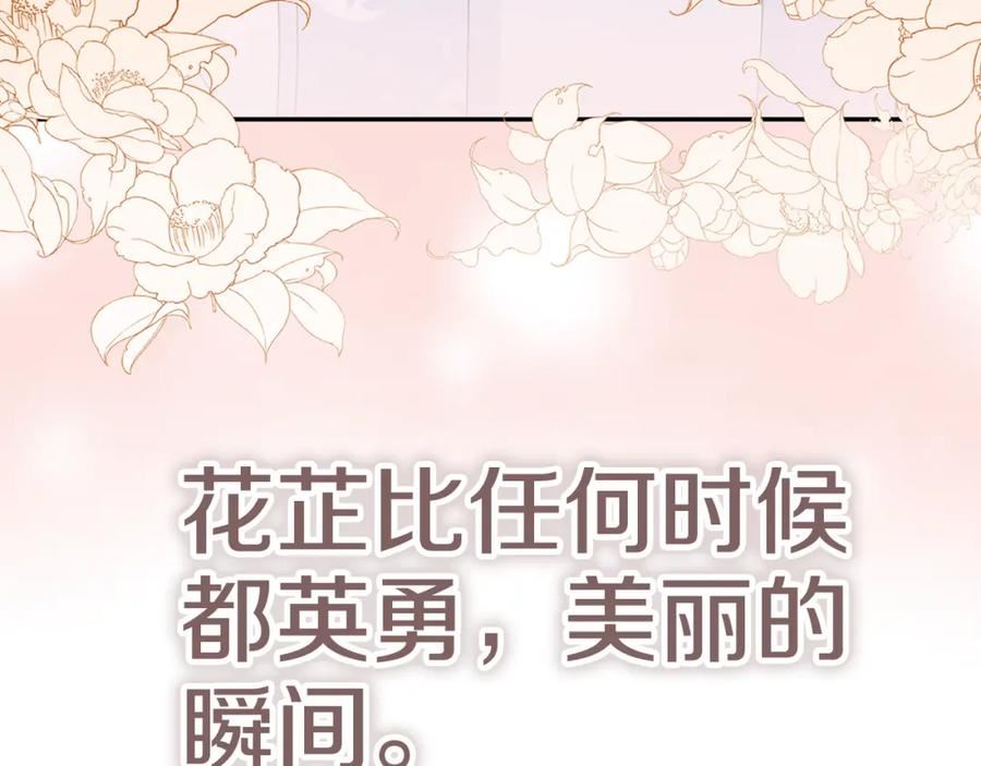 惜花芷·嫡女不折腰漫画,第47话 大快人心96图