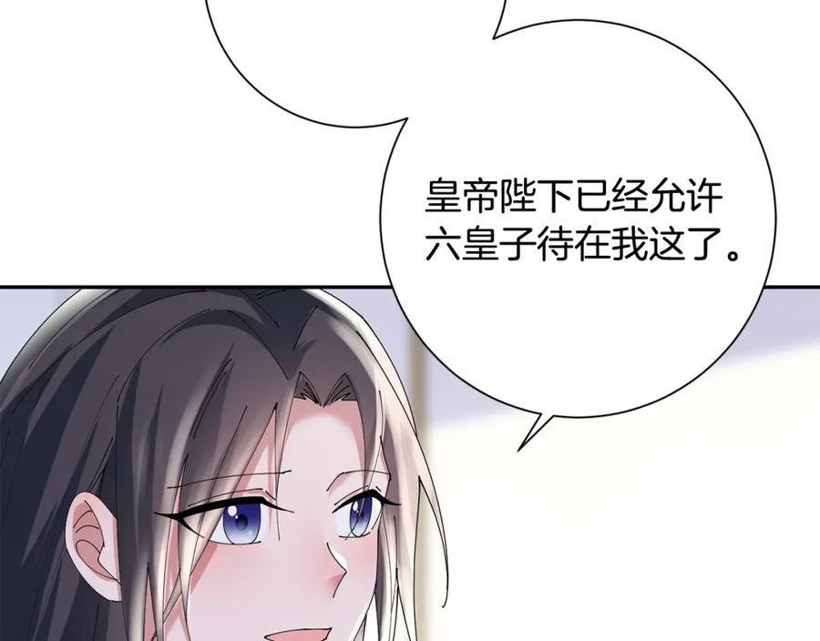 惜花芷·嫡女不折腰漫画,第48话 团聚107图