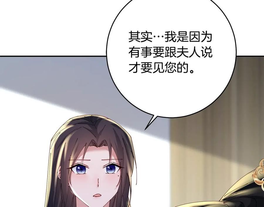 惜花芷·嫡女不折腰漫画,第48话 团聚11图