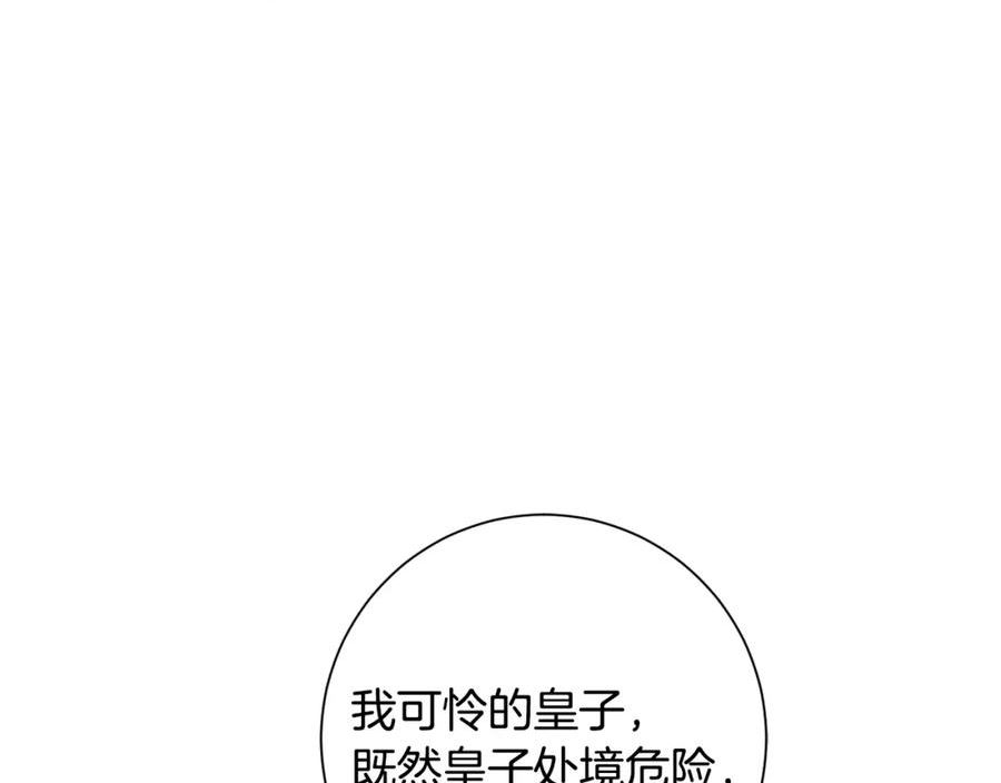 惜花芷·嫡女不折腰漫画,第48话 团聚114图